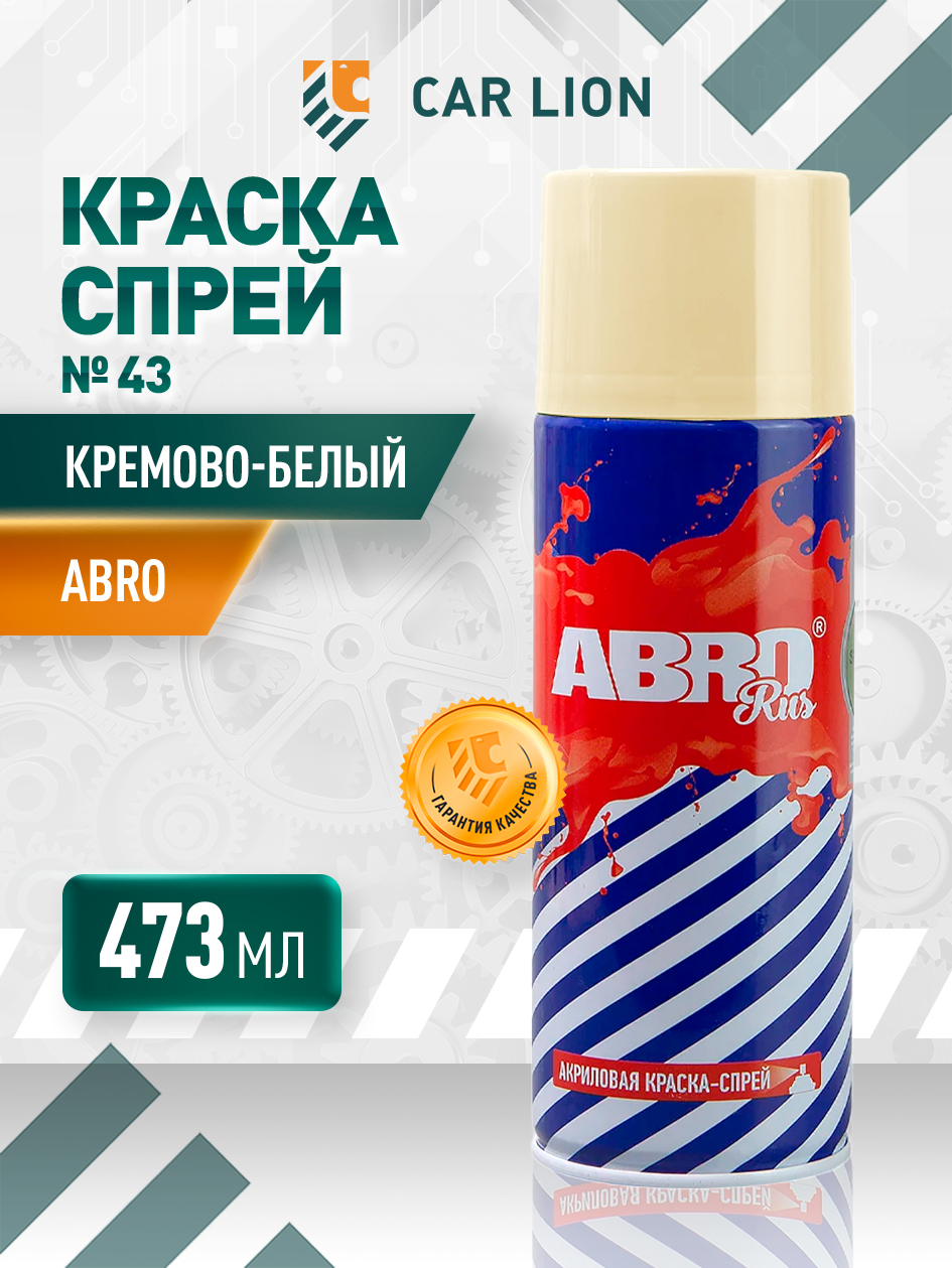 Краска-спрей ABRO Rus № 43 кремово-белая 473 мл