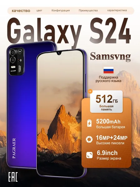Смартфон Samsvng Galaxy S24 Ростест (EAC) телефон ,Смартфон русской версии, быструю зарядки, глобальная версия,подарок для детей и родителям Global EU 12/512 ГБ, Nano-SIM, синий, светло-синий