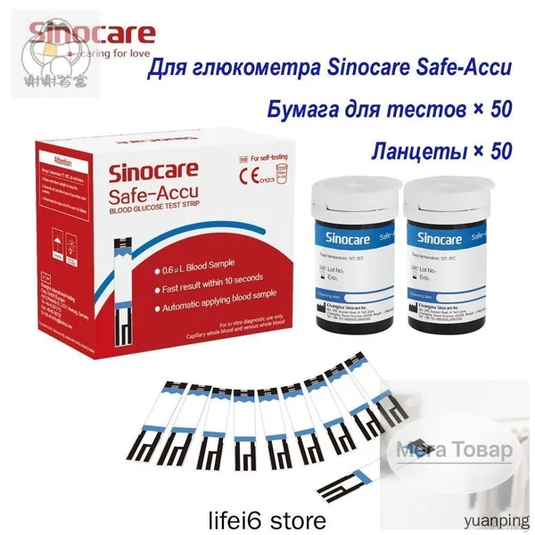 Используется для анализатора Sinocar_Safe Accu, 50 тест-полосок для определения уровня глюкозы в крови, одобренных CE/ FDA