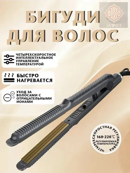 Плойка гофре для волос профессиональная , 5 режима температуры / щипцы гофре для волос для укладки, завивки и прикорневого объема / утюжок стайлер для афро кудрей с регулировкой температуры