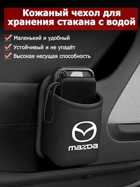 Ящик для хранения на боковой стороне двери автомобиля, отделение для мобильного телефона на спинке сиденья автомобиля, подстаканник, воздухозаборник, мусорное ведро для напитков