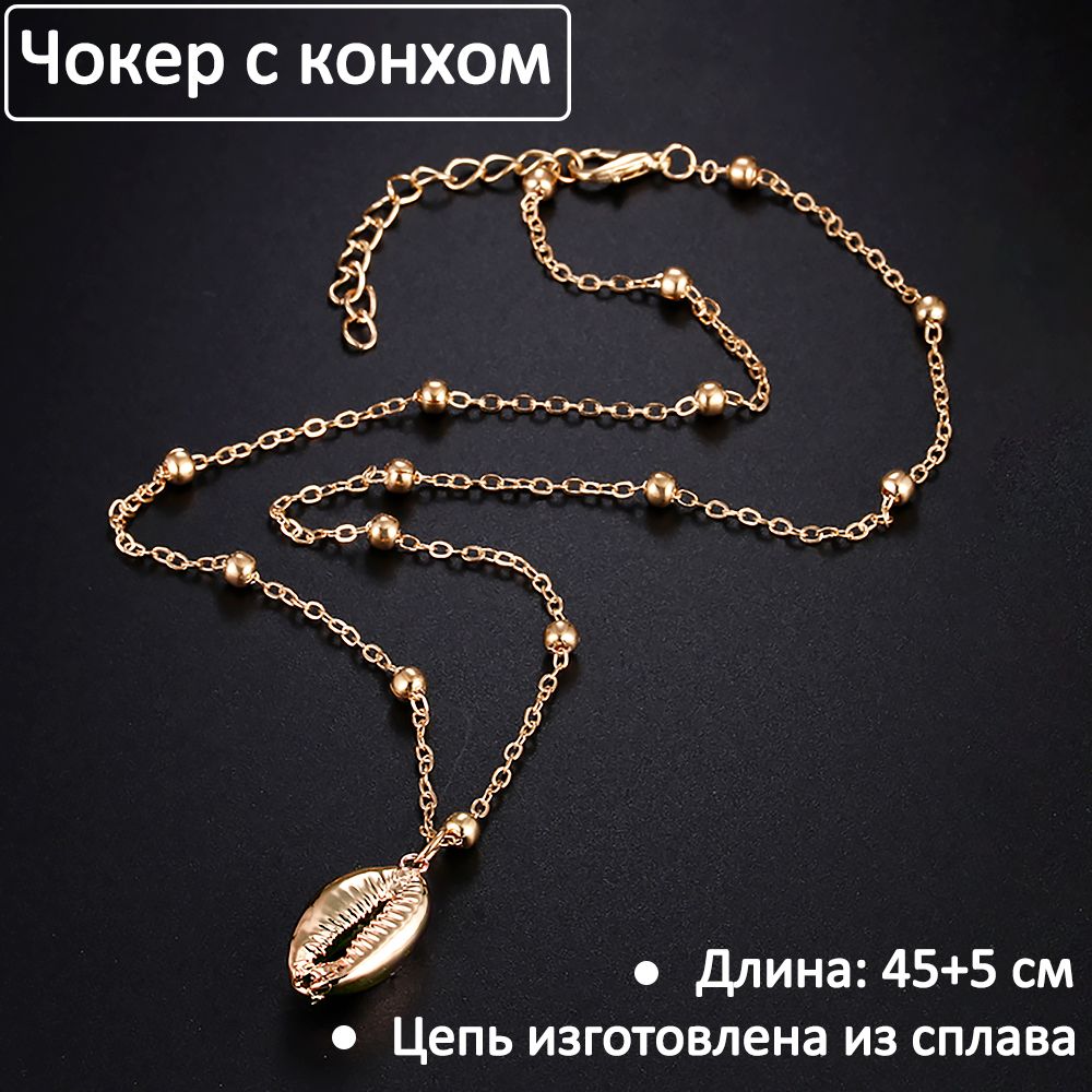 Колье Колье