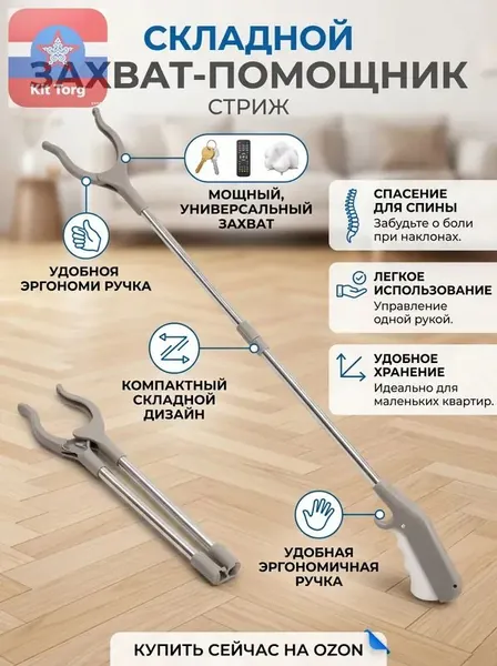 Длинный мусорный захват из нержавеющей стали: для дома, без наклонов