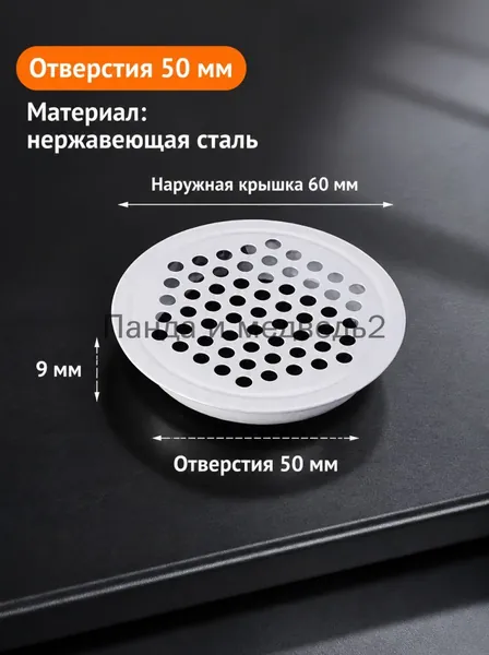 4 штук Решетка вентиляционная для двери / Вентиляция металлическая, круглая, для мебели / Воздуховод на дверь