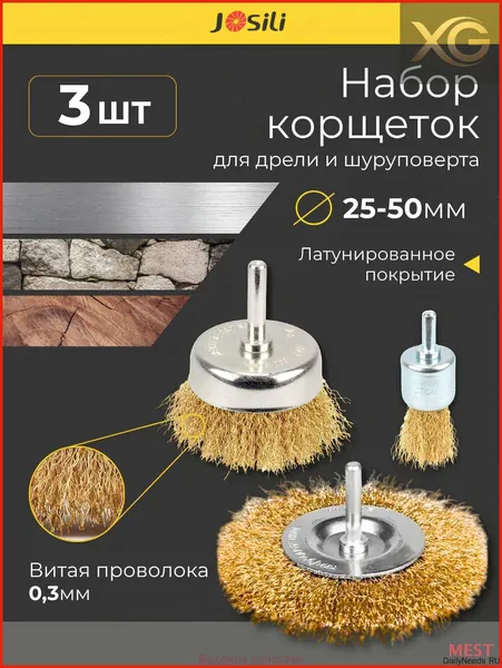 Корщетка 50 x 1