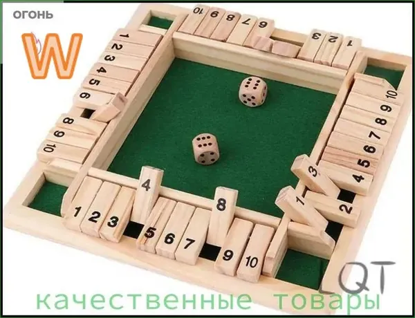 Настольная игра "Закрой коробку" (Shut The Box) для развития математики у детей 4-7 лет