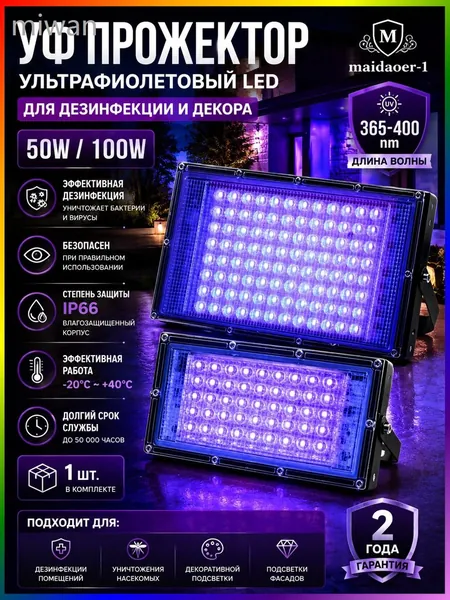 Полностью синяя лампа для загара 395 нм, 96 светодиода, портативная, 100 Вт, 85-265 В, вилка европейского стандарта для загара лица и тела, лечение синим светом в домашних условиях