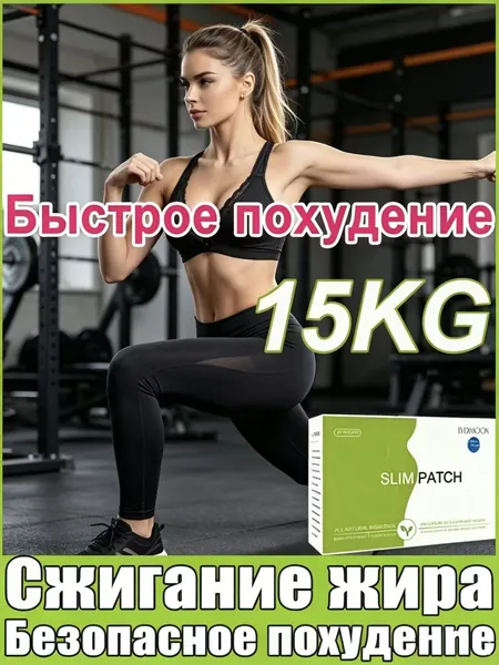 Пластыри для похудения, антицеллюлитные, подавляющие аппетит, для снижения веса, регулирующие менструальный цикл, облегчающие запоры, подходят для всего тела, 10 пластырей в упаковке.