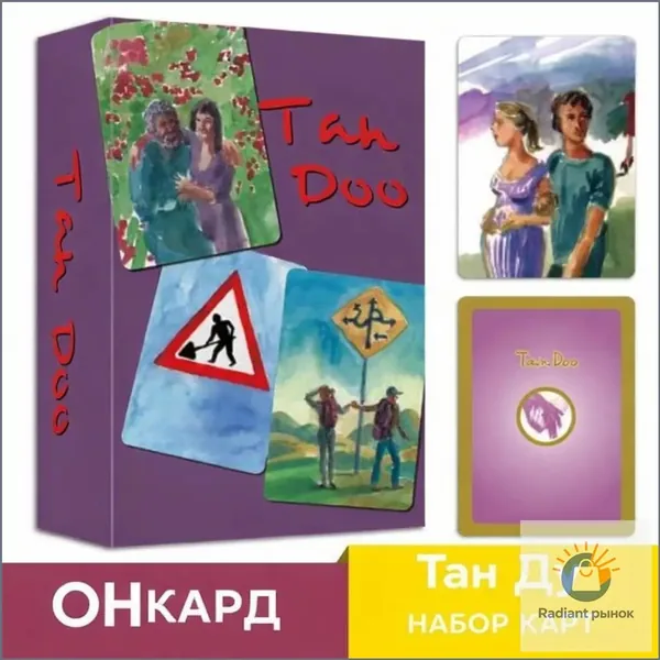 Метафорические карты Персона (Tan Doo)