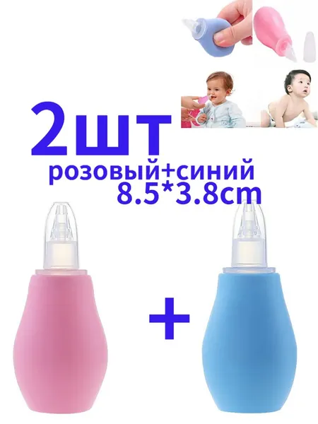 Новый силиконовый детский назальный аспиратор с вакуумным отсосом