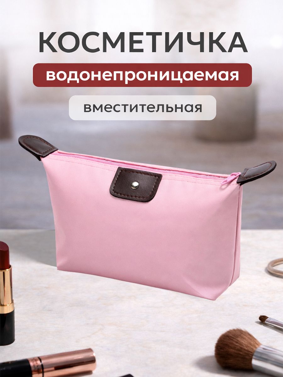 Косметичка непромокаемая бледно-розовая