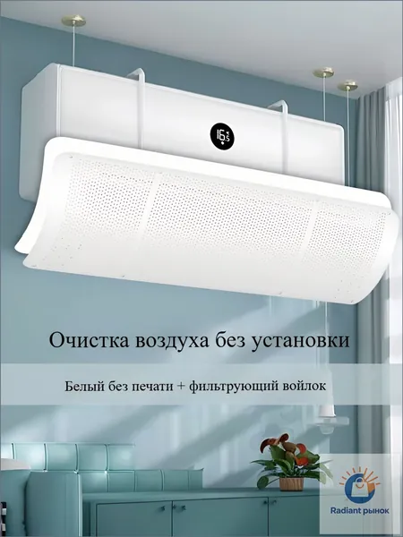 Защитный экран дефлектор для кондиционера 1 шт Пластик без сверления с фильтрующим войлоком для распределения холодного потока дома