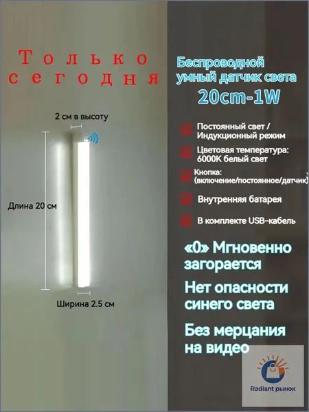 ночник детский,Напольные настольные трековые Споты светильники Настенные ,Светодиодные Ночник с датчиком движения,Рабочее освещение,прожектор,светильник на батарейках,usb,лампочка,аккумуляторный,20cm