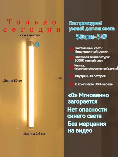 ночник детский,Напольные настольные трековые Споты светильники Настенные ,Светодиодные Ночник с датчиком движения,Рабочее освещение,прожектор,светильник на батарейках,usb,лампочка,аккумуляторный,50cm