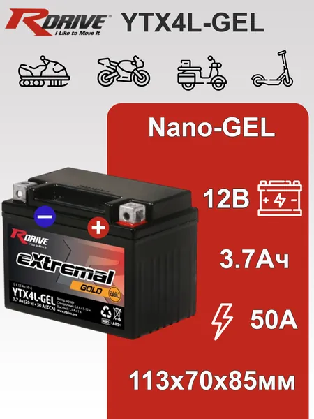 Мото аккумулятор стартерный гелевый RDrive YTX4L-BS 12V 3.5Ah (12В 3,5Ач) обратная полярность -+ 50А NanoGEL аккумулятор для мотоцикла, скутера, квадроцикла, гидроцикла, снегохода, генератора
