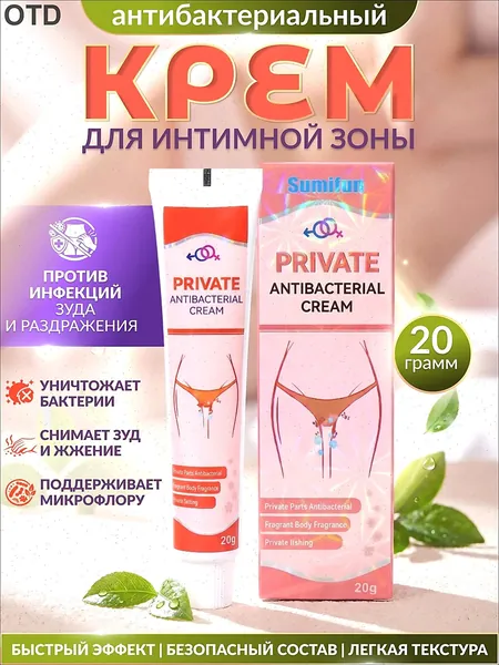 Успокаивающий крем гель от зуда, воспаления и раздражения в интимных местах Sumifun / Антибактериальная лечебная мазь для женщин против дерматита и инфекций / Крем для интимной зоны