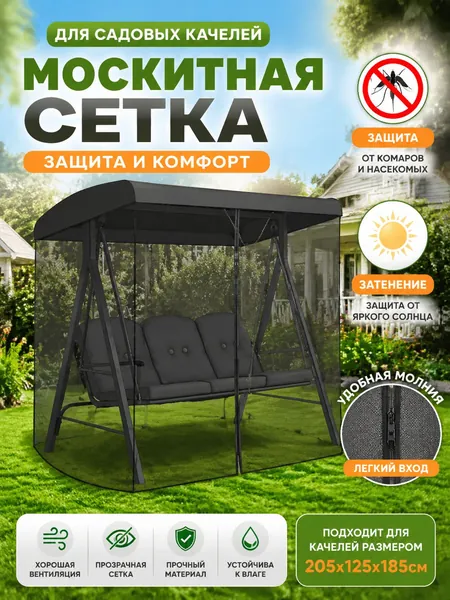 Садовые качели 205х125х205см