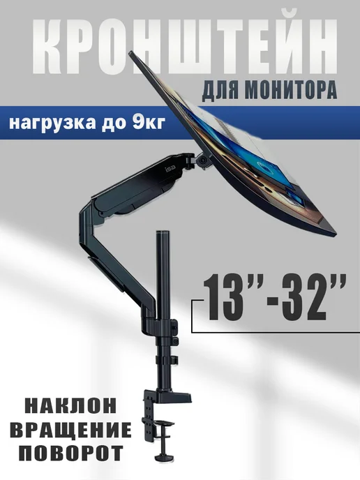 Кронштейн для монитора настольный 75x75 100x100