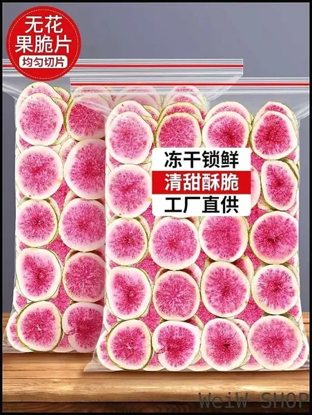 250g Фиговые чипсы Шаньдун Вэйхай сушёный инжир Сухие фруктовые закуски