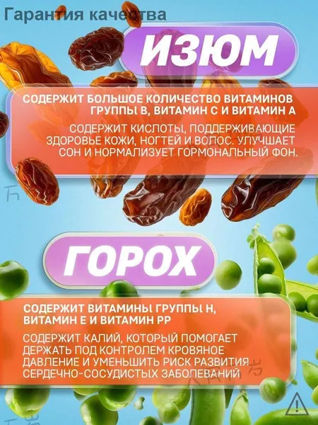 Смесь орехов и сухофруктов