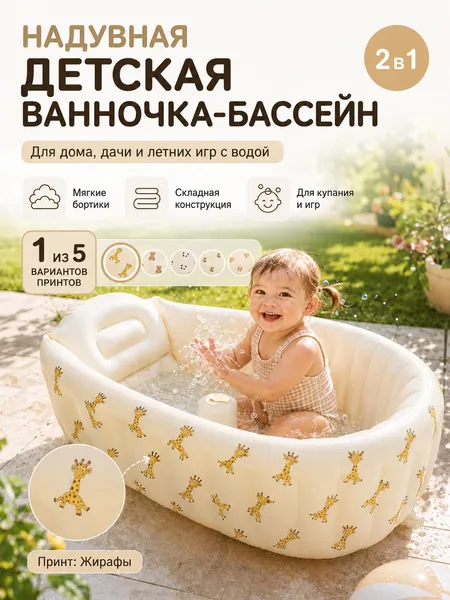 Надувной бассейн для детей