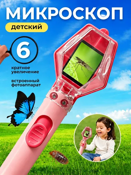 Ловушка для насекомых, детская лупа 6x-для-наблюдения-за-жуками, контейнер развивающая игрушка для улицы и дачи