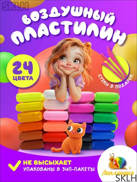 Пластилин
