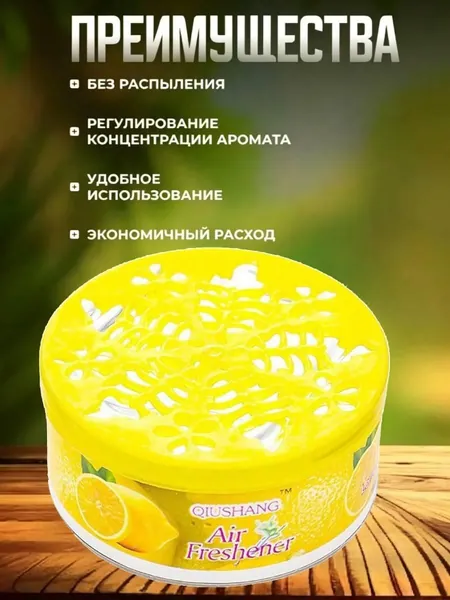 твердых вещества освежитель воздуха,используется в автомобилях/туалетах,Твердый освежитель воздуха с длительным ароматом и удалением запахов