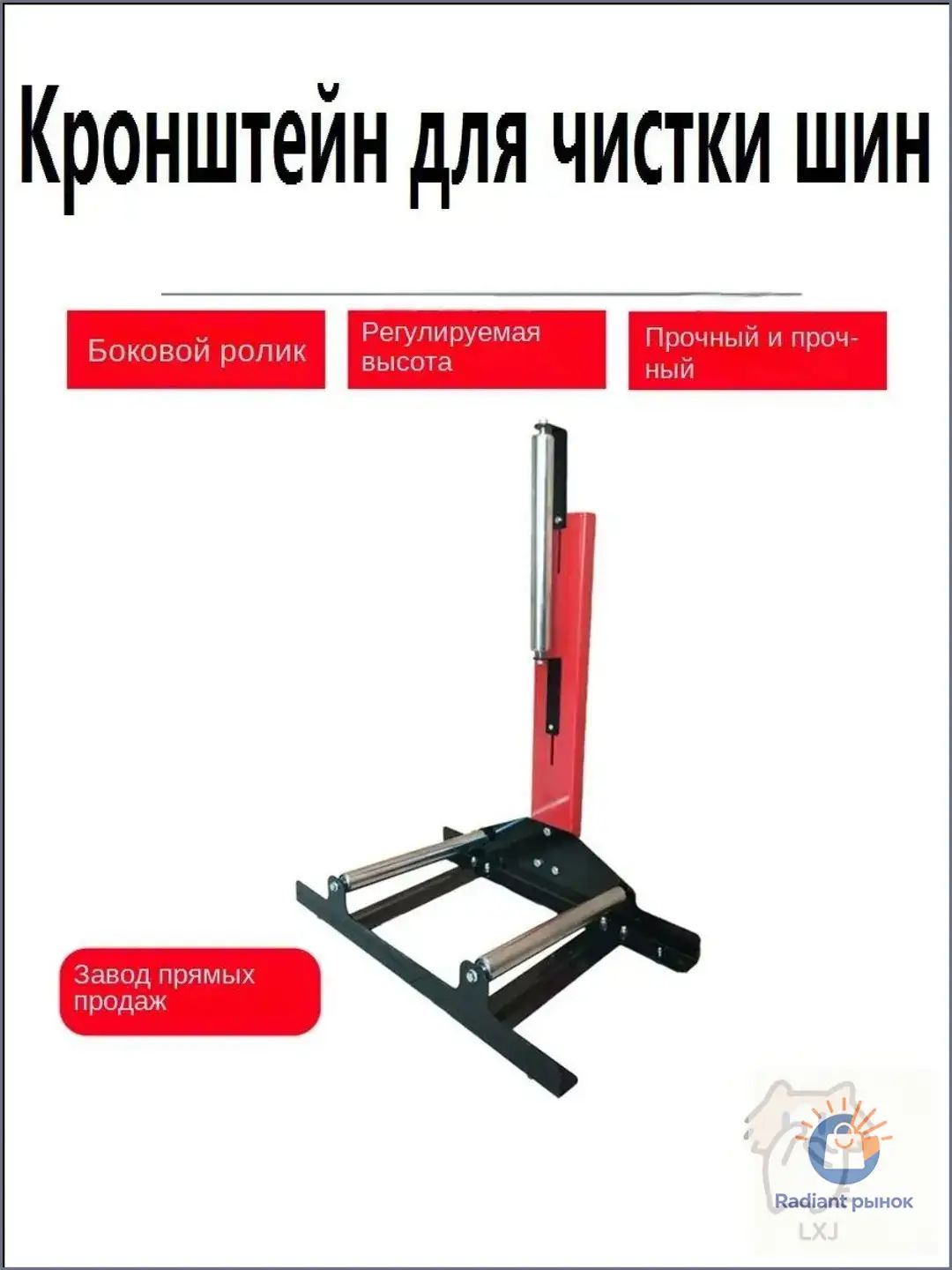 Подставка премиум под колеса