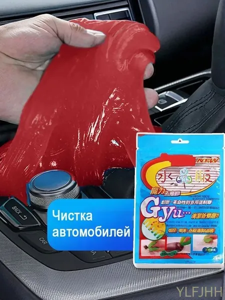 Очиститель салона
