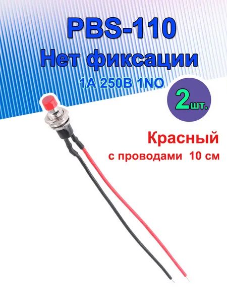 Красный,7мм PBS-110 мини кнопочный переключатель 7мм с проводом,1 нормально открытый,без фиксации,2 шт.