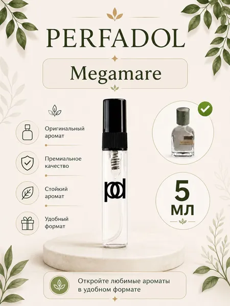 Духи Megamare 5ml
