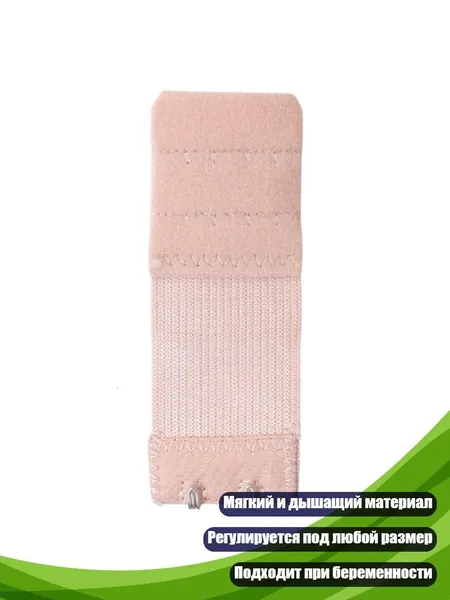 Застежка-удлинитель для бюстгальтера, 2 ряда, 2 крючка, E