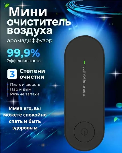 Очиститель воздуха WINSA&HO-ZS237