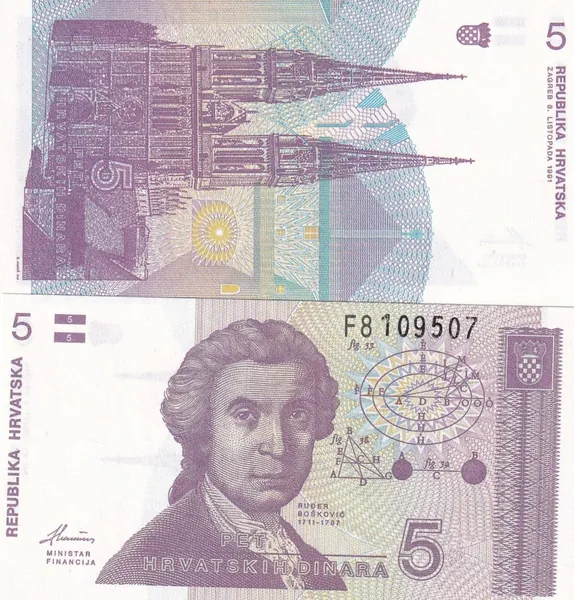 Хорватия 1991 5 динар