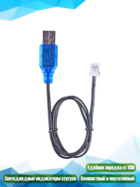 Прочный PH2.02P USB кабель для зарядки 3.7V литиевых 18650 аккумуляторов в миниатюрных машинах и игрушках, Обратный ход