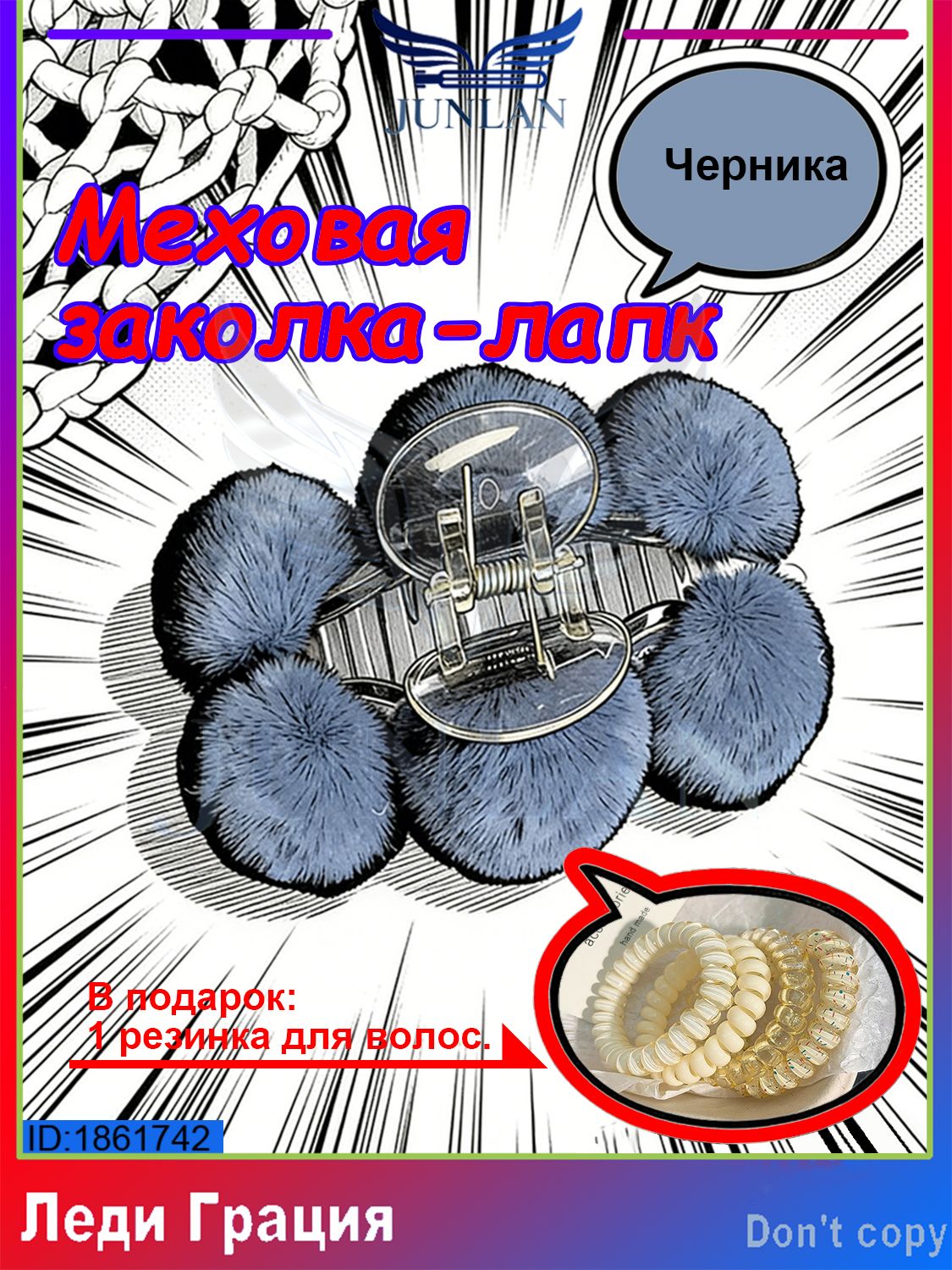 JUNLAN Заколка для волос 1 шт.