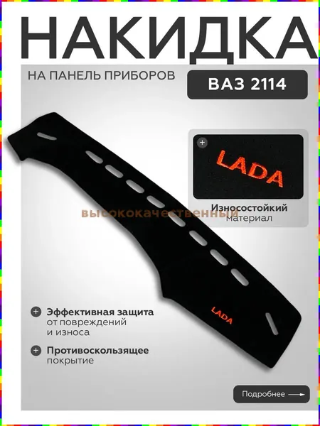 Чехол на автомобиль