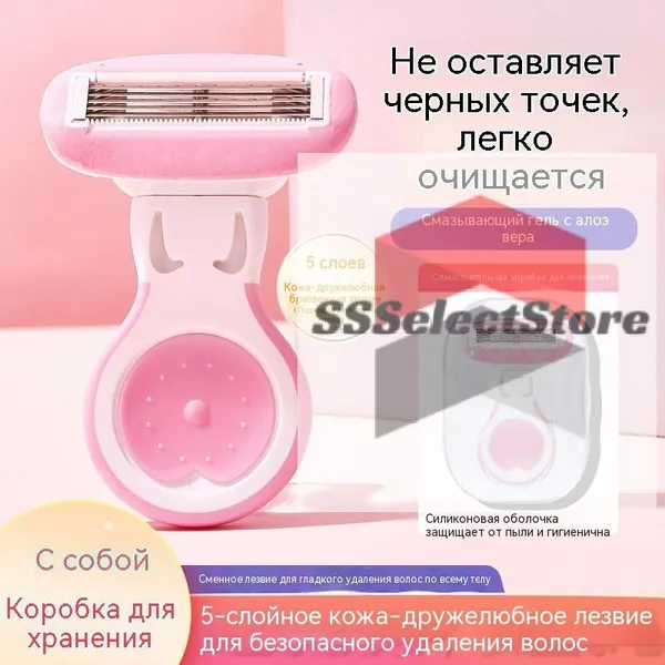 бритва женская многоразовая - станок для бритья женский с 1 кассетами, станок для бритья с 1 лезвиями и гелем Алоэ Вера, набор для чувствительной кожи и зоны бикини без раздражения (розовый