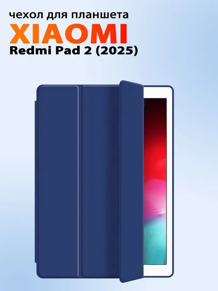 Чехол на Xiaomi Redmi Pad 2