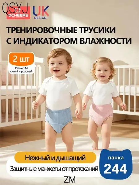 Многоразовые трусики для приучения к горшку для мальчиков и девочек, трусы детские, Тренировочные, Многоразовые, Впитывающи, едышащие, категории А, синий и розовый, размер M, 2 шт