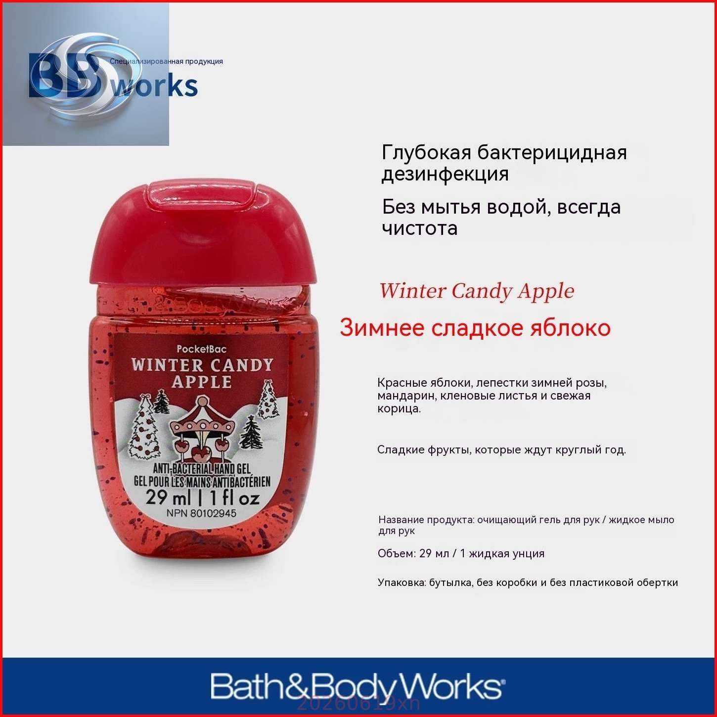 Мини-антисептик для рук Bath & Body Works из США, 29 мл, 2025 Touch of Gold