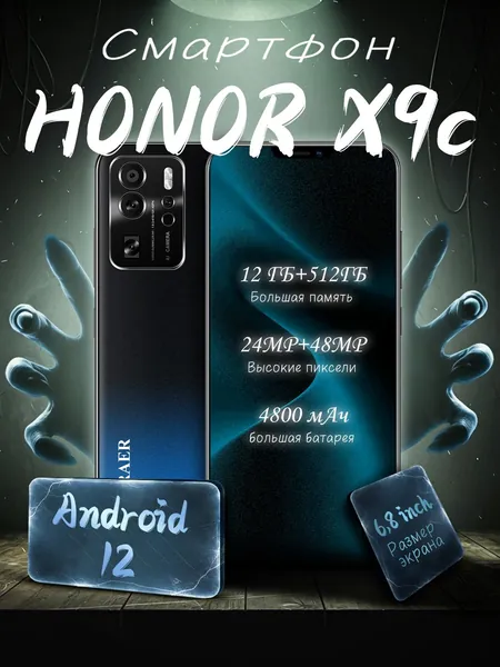 Смартфон H0N0R X9c Ростест (EAC) телефон ,Смартфон русской версии, быструю зарядки, глобальная версия,подарок для детей и родителям EU 12/512 ГБ, Nano-SIM, черный, черно-серый