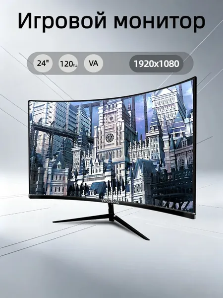 VecorSonic 24" Монитор изогнутый дисплей, 1K120 Гц, Безрамочный дисплей,Монитор с защитой от синего света (24cun 1K 120hz QH-KF37), VA, 1920x1080 Full HD, 120 Гц, Изогнутый экран, черный матовый