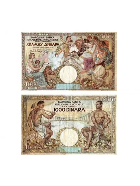 1000 динар 1935 Югославия, копия