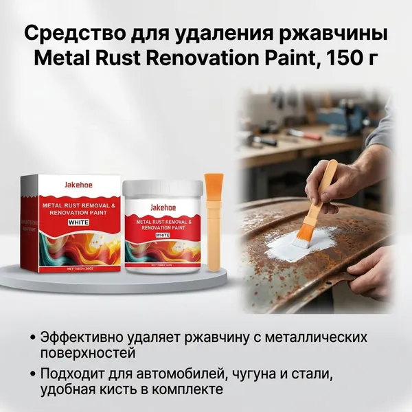 Очиститель строительный, 1 шт