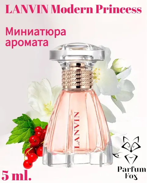 Lanvin Вода парфюмерная Парфюмерная вода по мотивам Modern Princess 5 мл. 5 мл