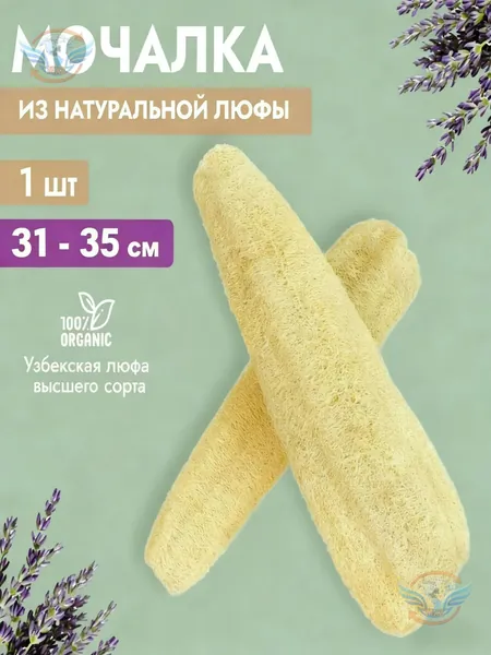 Длинная массажная мочалка из 100% натуральной быстросохнущей люфы с обильным пенообразованием, отшелушивающей кожу структурой для ванной комнаты, душевой или бани, люфа для мыла, губка для посуды