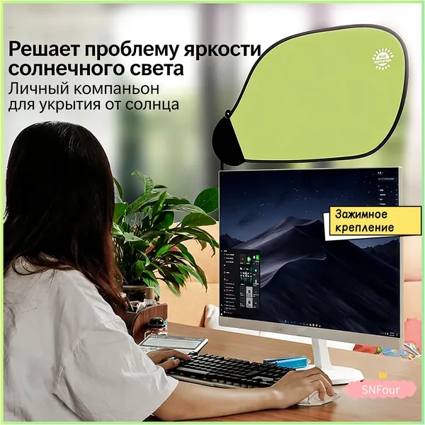 Кронштейн для монитора,Занавес для защиты от солнца на столе, предотвращает блики, регулируемый угол, спутник для экрана компьютера, незаменимый аксессуар для офиса, легкий и простой в установке