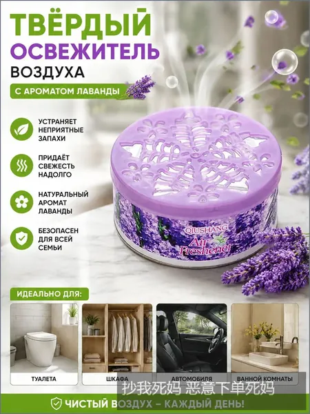 Твердый нейтрализатор для устранения запахов, стойкий ароматизатор, применяемый в машине, санузле и зале, эффективный и качественный, 1 единица